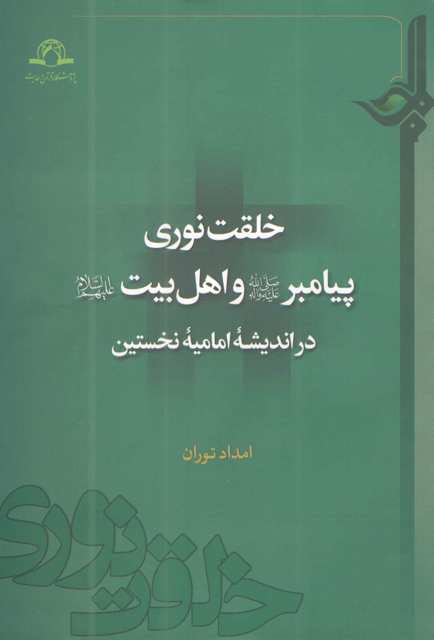 خرید کتاب