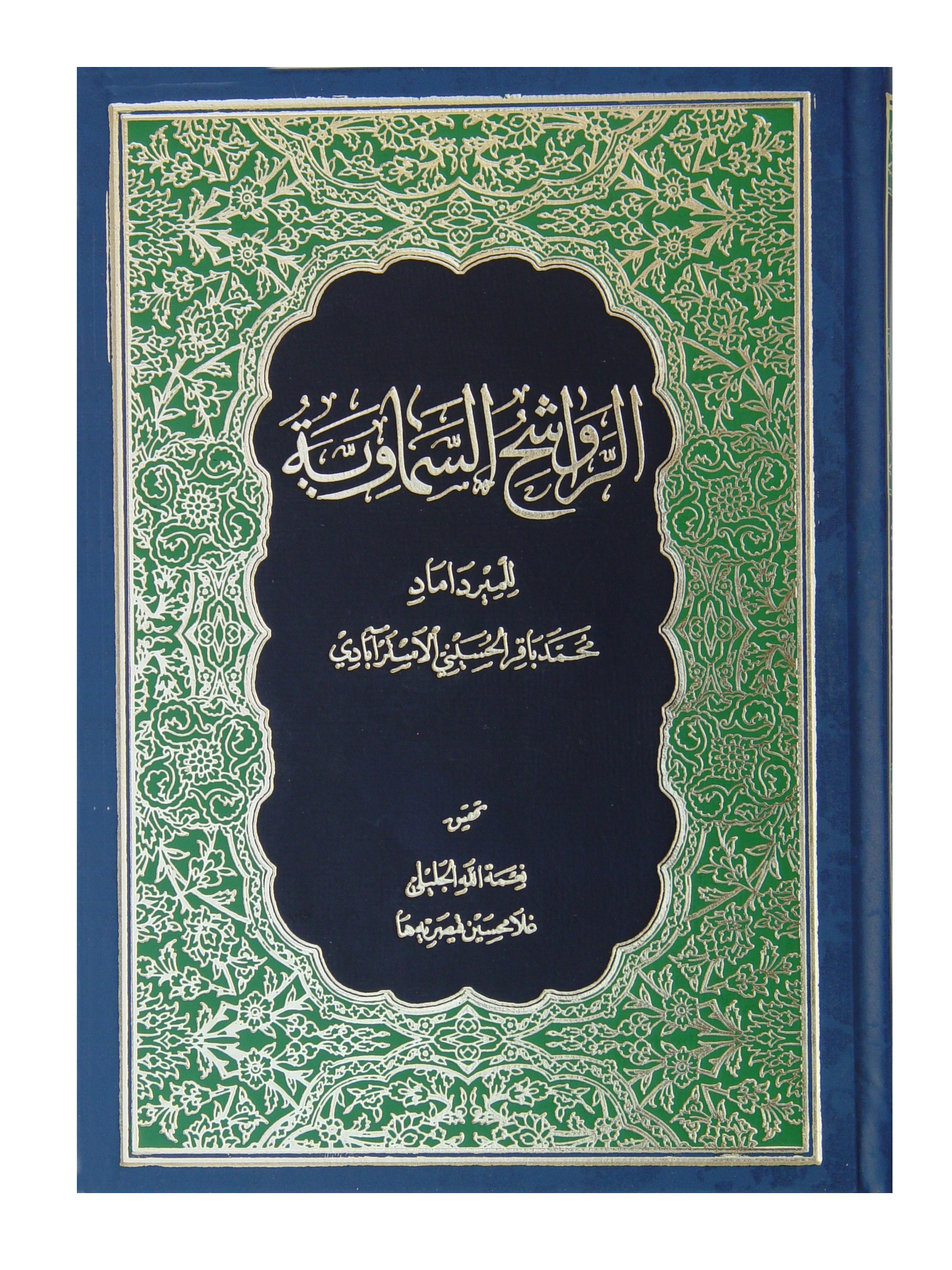 الرواشح السماوية