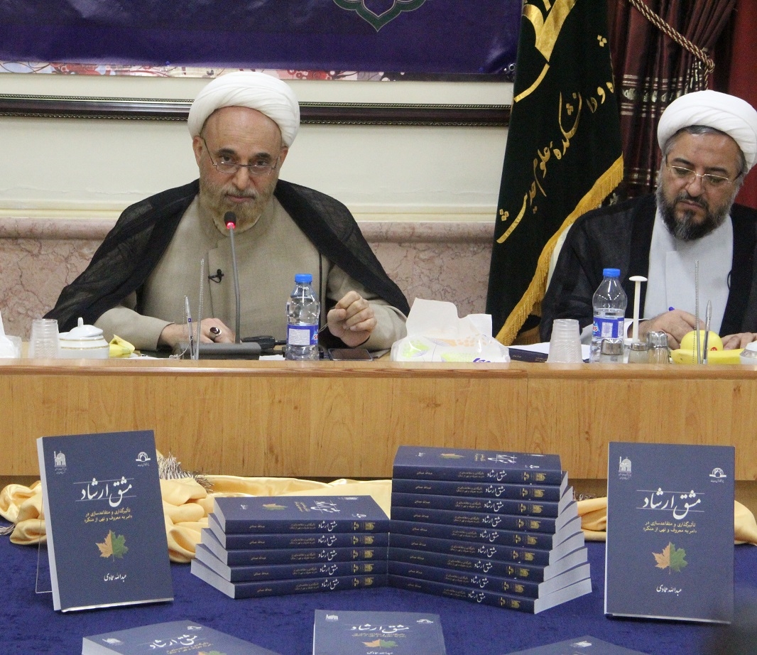 حجت الاسلام و المسلمین دکتر رضا برنجکار: ارتباط بین حکمرانی و علوم انسانی باید تقویت شود